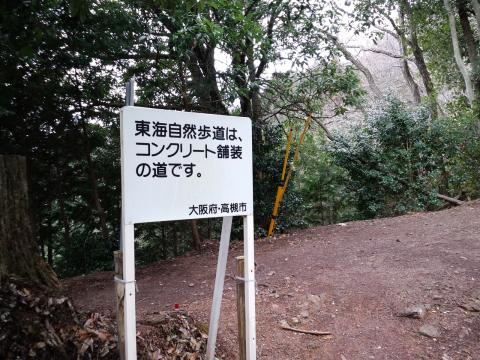 11:42 (6.5km) コンクリート舗装の道の傍に細いトレイルがあり、こんな標識が所々に立つ。