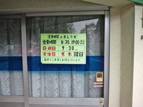 コロッケ販売は、日・祝日は9:30～、ちょっと惜しかった