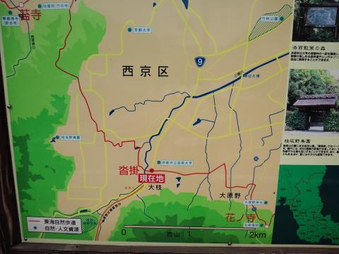 14:20 （19km） 沓掛到着