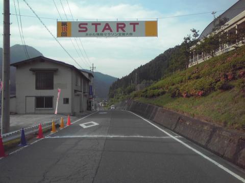 前日のスタート地点　スタート後は下りが続く