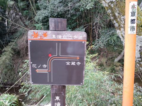 13:24 (14km) 不思議な標識？