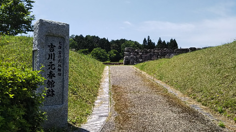 吉川元春館跡　1583年に元春の隠居所として建設を始めた館跡。