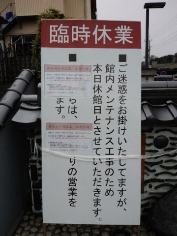 迷惑かけすぎです！（泣）
計画停電の時間まで調べてきたのに・・・