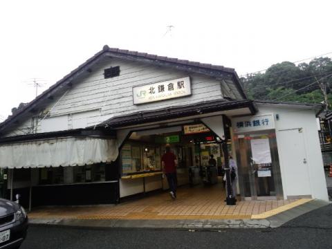 すんごい遠回りをして北鎌倉駅に到着！