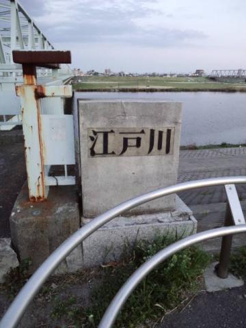 スタート地点の市川橋。