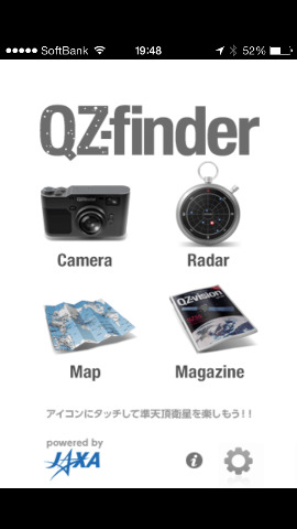 GPS衛星がどこにいるのかがわかるアプリ　QZ-finder　リリース元はJAXA