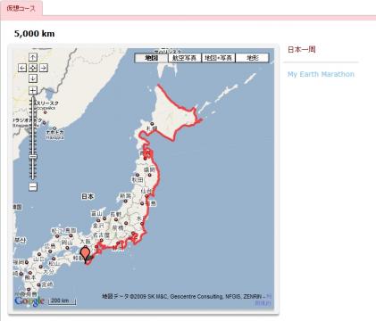 ついに5，000km走破