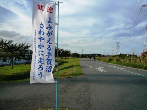 エコマラソンスタート地点から見た風景