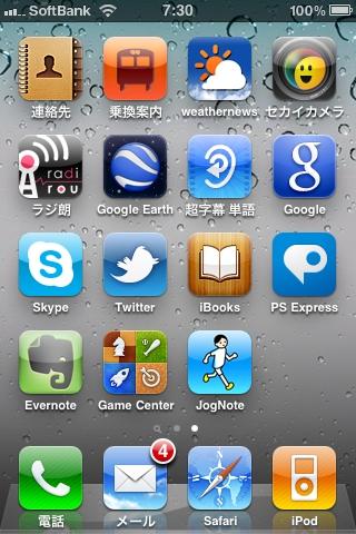 i-Phoneアプリ　JogNote