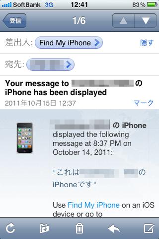 iPhoneにはこのようなメッセージが送れる。
設定をミスって、アメリカ時間でセットアップしてしまったため、メッセージの送信時間が過去になっているが・・・