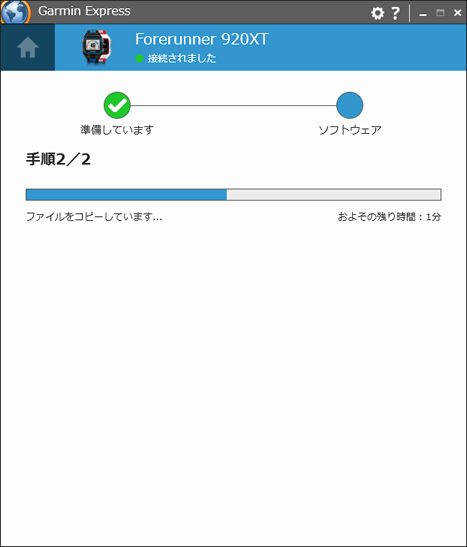 Garmin Express ファームウェア ダウンロード中