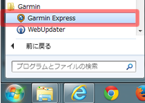 Garmin Expressの起動　Windows