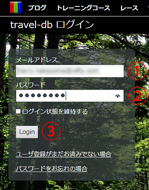 travel-db ログイン