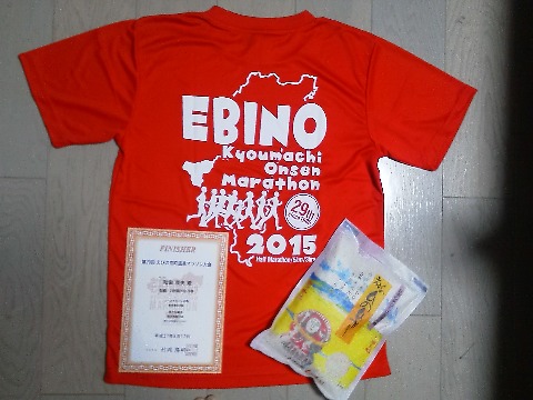参加賞のお米はしっかりいただきますが,このTシャツ,なかなかど派手です.着ることあるかなあ・・・