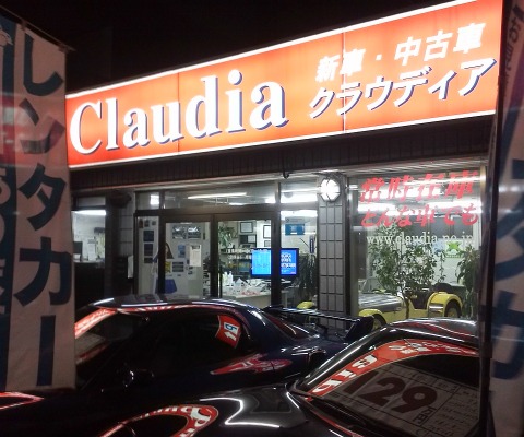 この写真は，マツダ本社前の「クラウディア」さん．もうずいぶん長いことここで車のお世話になっています．新車・中古車・レンタカー，手広くやっておられます．うまく写せませんでしたが，店前に展示してある中古車が（いつもとは限りませんが）全部RX-７あるいはRX-８というのもすごいでしょう？　ロータリーエンジンのリビルトとかでも有名です．
