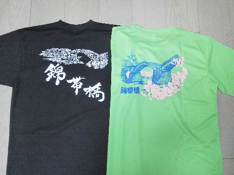 この写真は，今日のテーマとは繋がりませんが，錦帯橋ハーフのTシャツ（背中側）です．黒色が７年前の第1回，黄緑色が今回の第8回です．この間に，ブルーやら赤やらいろんな色がありました．