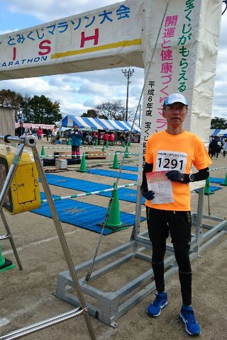 手作り感あふれるフィニッシュ・ゲート横での1枚です。