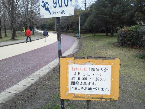 春日公園では，先日から頻繁に駅伝大会が開催されています．明後日の土曜日にもまたあるようです．９時から１６時ということなので割と大きな大会なのでしょうね．　　翌日曜日には広島でマツダ駅伝が開催されます．私も昨年までに計８回参加しました．今年も多くのラン友が走ります．活躍を祈っています．
