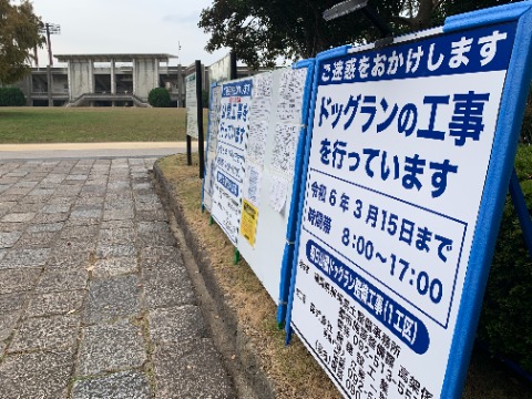 来年３月くらいまでかかるようです。