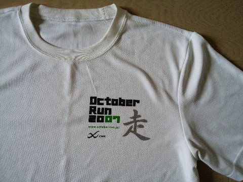 これは2007年のオクトーバーランTシャツです。背中には「広島空城RNS」。7文字の中でチーム名の空城(そらじょう)ランナーズと広島の地名も表現したい、と苦労した表記でした。この頃から年にフルを2本のペースで走り始めて、この年はプーケットと久米島でした。