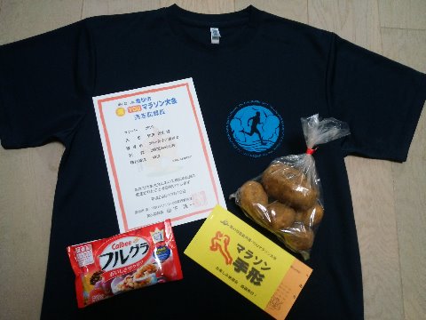参加賞のTシャツは、濃紺で胸にワンポイントのみというシンプルなデザインですが、他にジャガイモやら800円分の商品券とかもありました。　私は使いませんでしたが、入浴券が使える温泉が20カ所近くあったのは、さすが小浜温泉！でしたね。