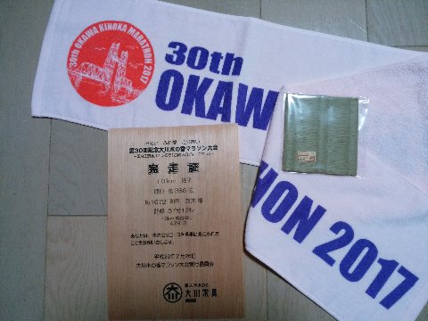 この完走証、やけに茶色っぽいのはわかりますか? これは、家具や木工の街大川市の大会ということで、紙ではなくて薄い木なんですよ。これが欲しかったんです。フィニッシャータオルのイラストは筑後川昇開橋、船を通すために橋の一部が昇降します。大会の後で、動くところを見てきました。