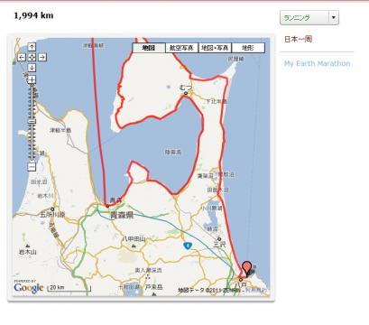 現在は八戸を越えたところ！２０００ｋｍには届かなかった。先週の肉離れが無ければ・・・・