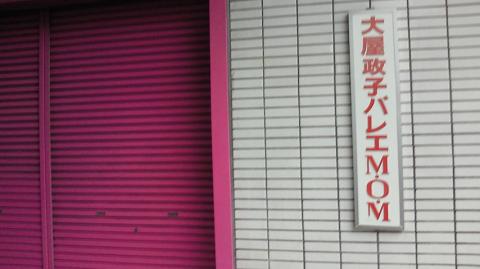 南海の高架下にこんなものが(?_?)