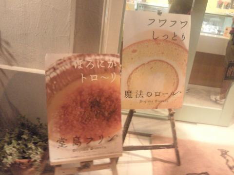 堂島プリンで
