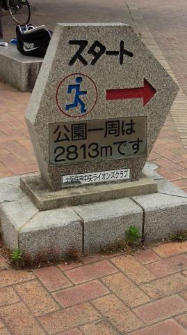 ランニングコースは１周2813m