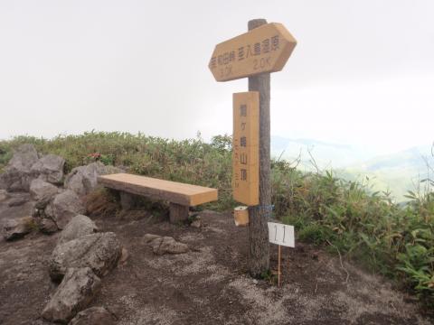 鷲ヶ峰山頂
ココまで歩行区間・・ちょっと長い!