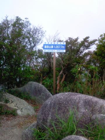 猫岳山頂1057.7M
名前の由来はよくわからないらしい!