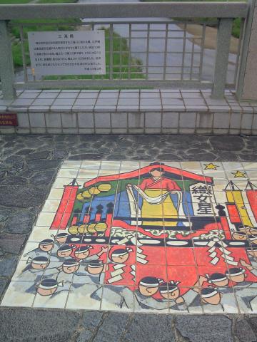 三滝橋・・・・万古焼？で焼いたタイルかな？この横には彦星の絵柄の作品もあった！