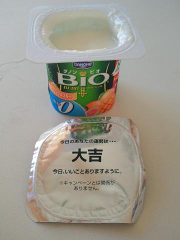 今日はいいことがあるかな