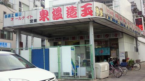 ラン後は銭湯へ