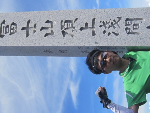 六根清浄 富士登山競走