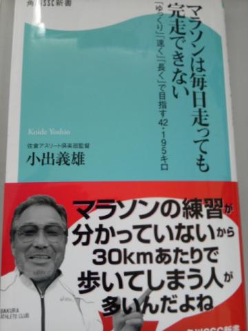 マラソンは毎日走っても完走できない