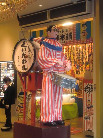 定番くいだおれ