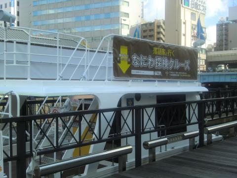 こんなクルーズは知らなかった