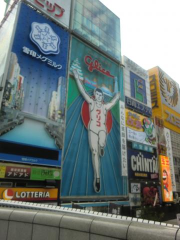 お約束のグリコ