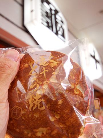 おまけ その3。亀十のどら焼き。ふわふわでした。