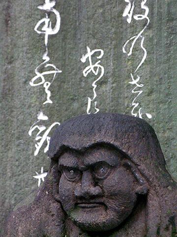 どこに立っても睨まれているように見える達磨像。