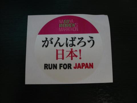このワッペンをウェアにつけて走るのですが、スタート直前になくしてしまったことに気づきショック!不吉な予感が・・・(汗)