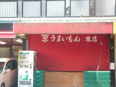 京都は大胆です。