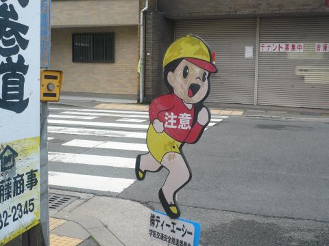 お久しぶり～の飛び出し小僧さん。古い町でたまに出会えますね。