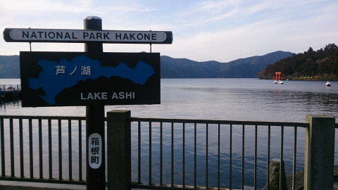 今度は芦ノ湖一周もおもしろそうだ。約20km、遊歩道だからトレランっぽいかな？