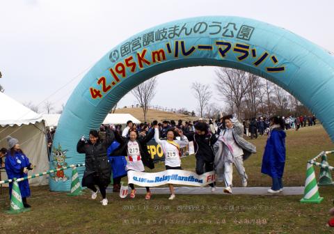 女子チームが部門一位でゴール