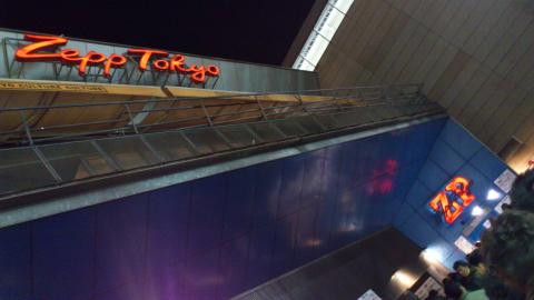 お台場ZEPP東京
昨夜ハイバリー君に連れてってもらった広瀬香美のコンサート
聞いててスキーに行きたくなりました♪