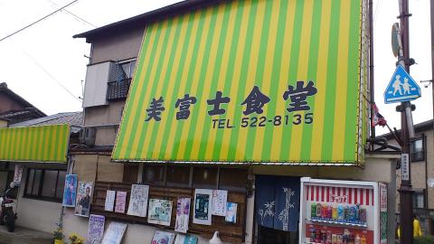 レースが終わり、腹ごしらえ
10年来の憧れ膳所高校前の美富士食堂へ