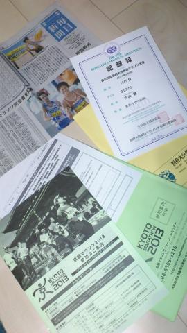 昨夜、別大の記録証と京都の参加証が同時に届いてました
奇しくも別大から17日、京都まで17日。。。
